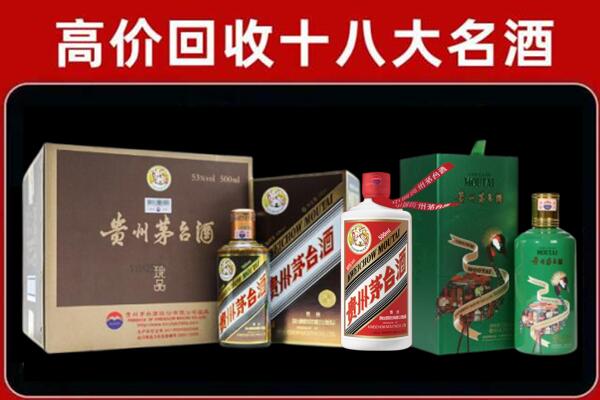 雄关区回收纪念茅台酒